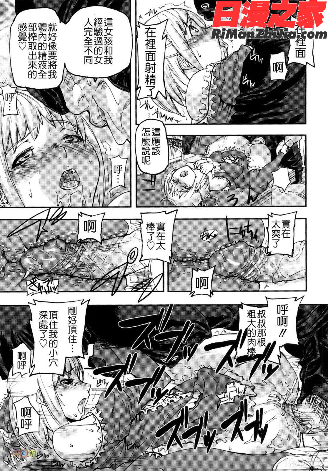 セレブラムの柩背徳の半女神(無修正外流版)漫画 免费阅读 整部漫画 155.jpg