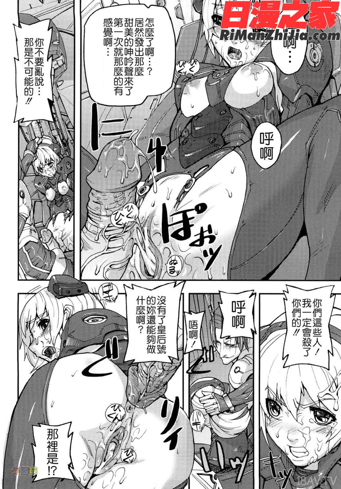 セレブラムの柩背徳の半女神(無修正外流版)漫画 免费阅读 整部漫画 170.jpg