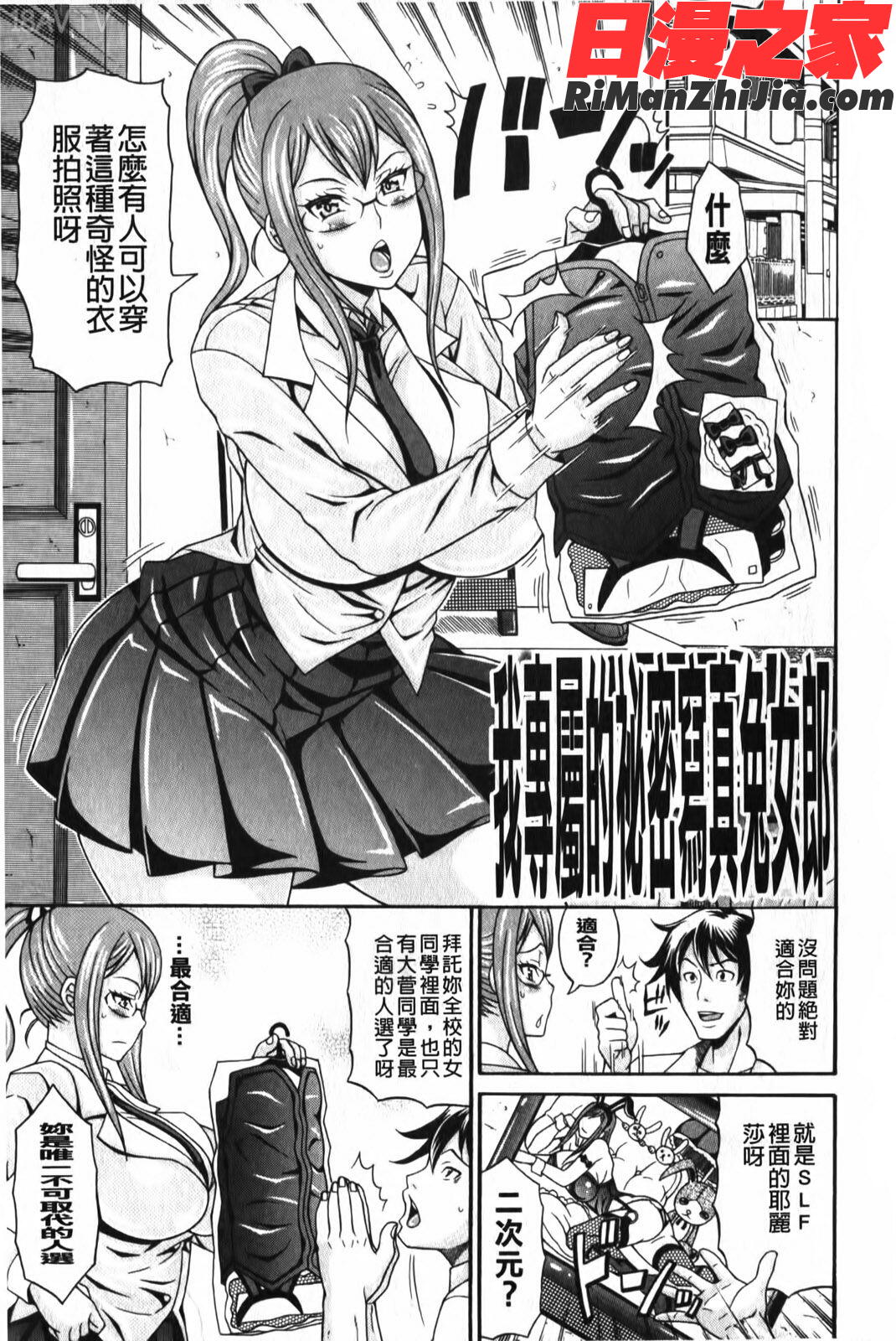 まみれ乳(魔之穴)漫画 免费阅读 整部漫画 20.jpg