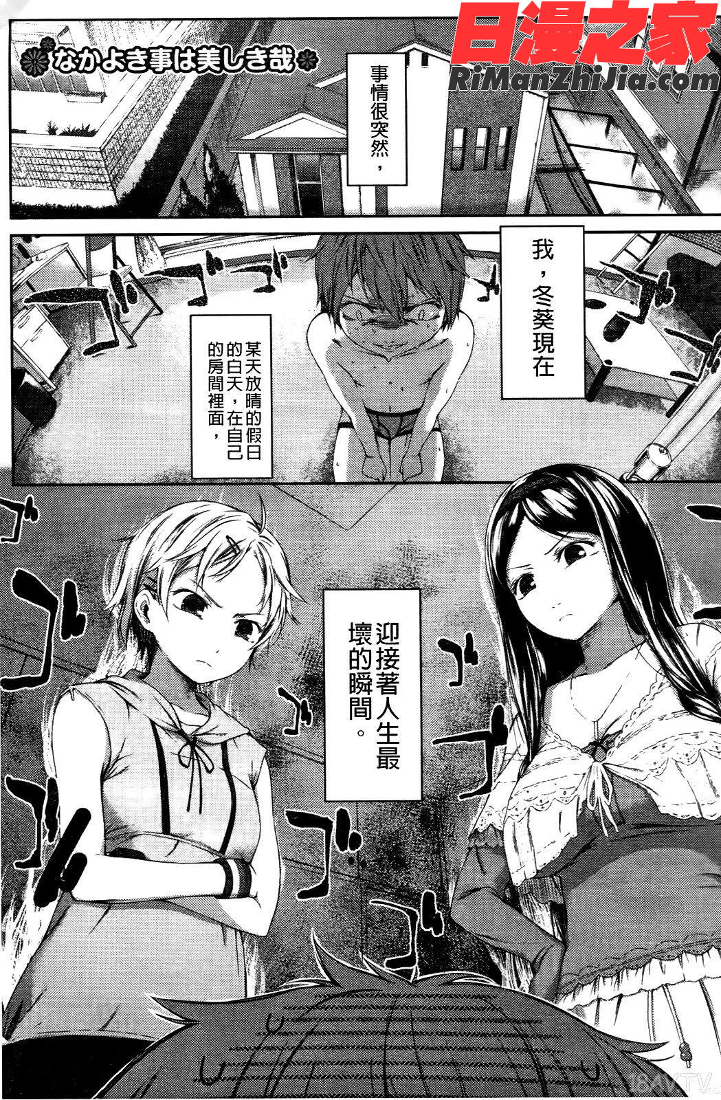 スウィーツガール漫画 免费阅读 整部漫画 142.jpg