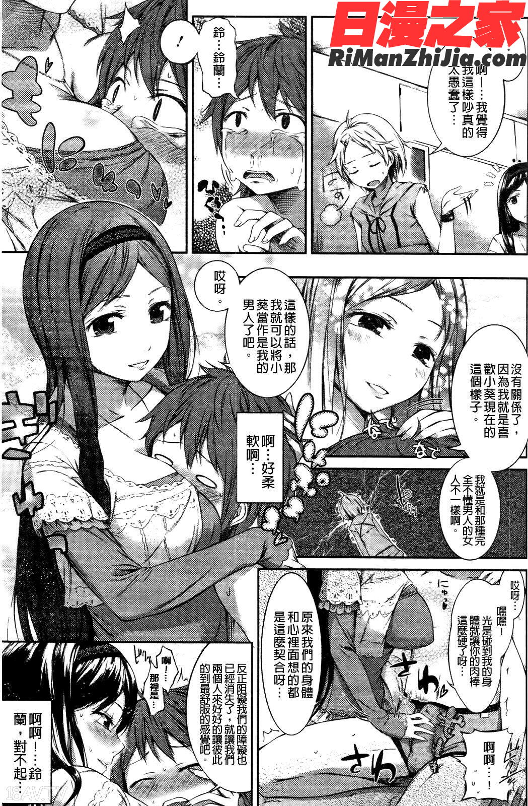 スウィーツガール漫画 免费阅读 整部漫画 146.jpg