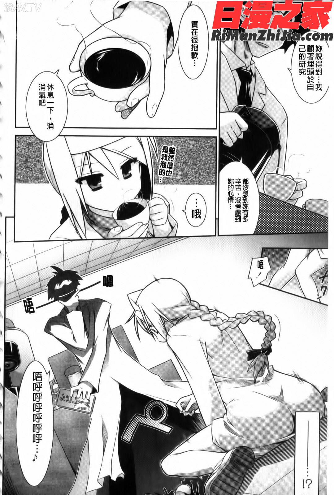 よりどりEcstasy!!漫画 免费阅读 整部漫画 27.jpg