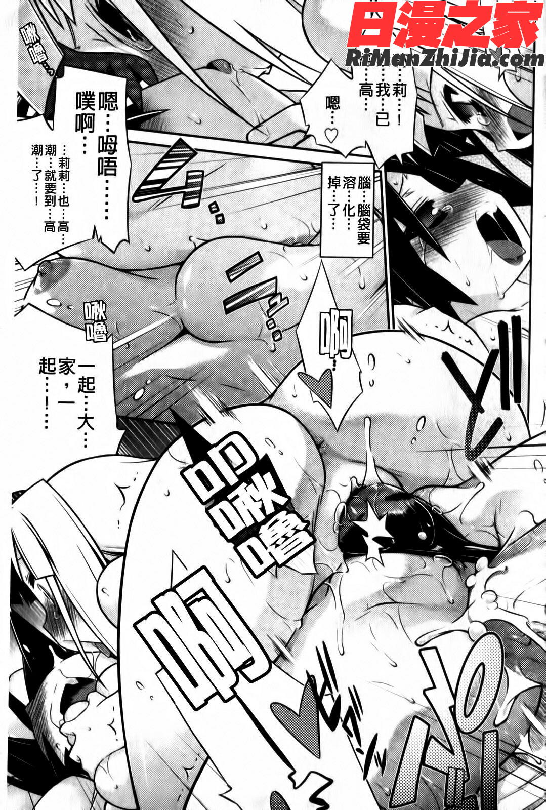 よりどりEcstasy!!漫画 免费阅读 整部漫画 192.jpg