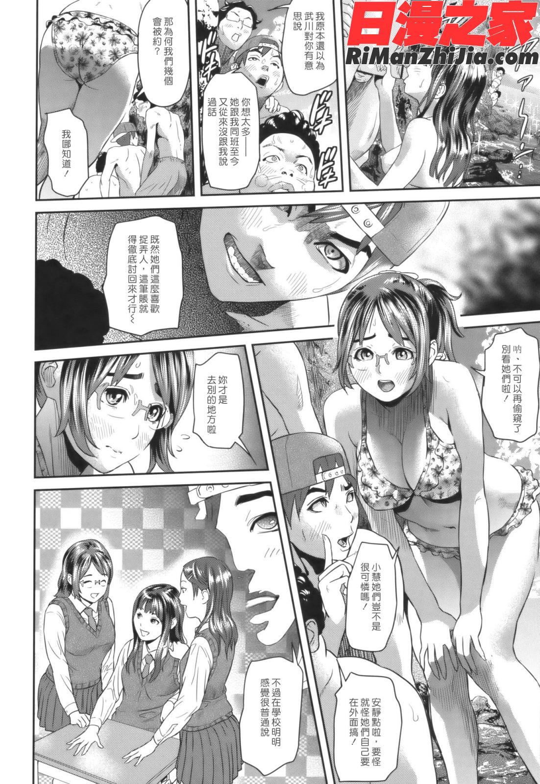 Juicy漫画 免费阅读 整部漫画 61.jpg