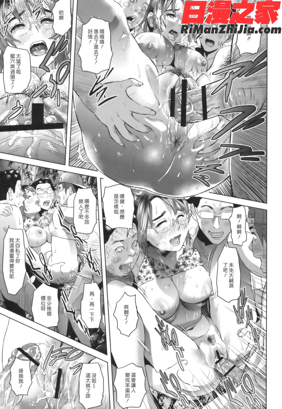 Juicy漫画 免费阅读 整部漫画 70.jpg