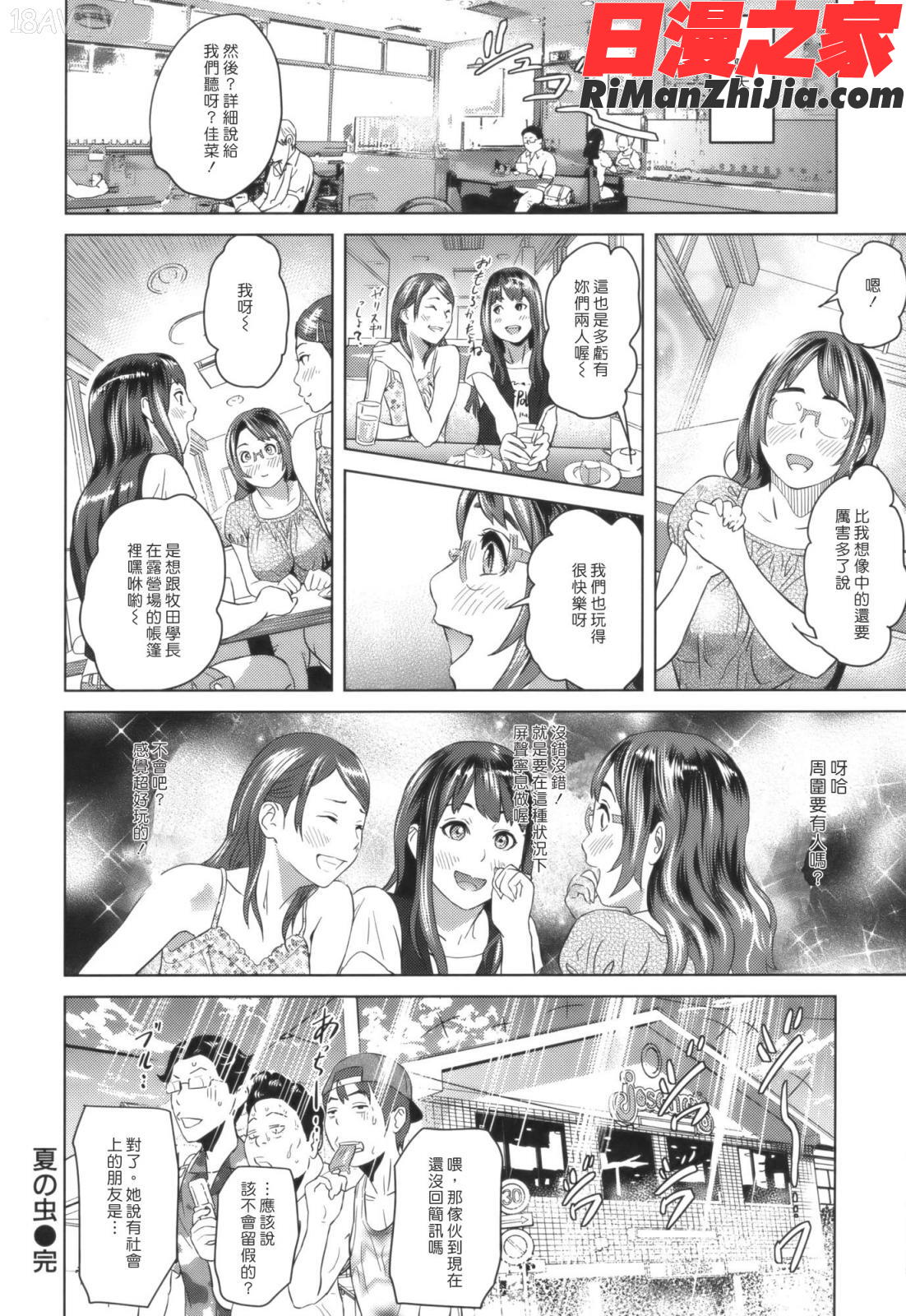 Juicy漫画 免费阅读 整部漫画 77.jpg