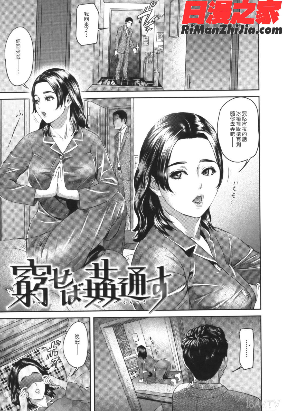 Juicy漫画 免费阅读 整部漫画 78.jpg