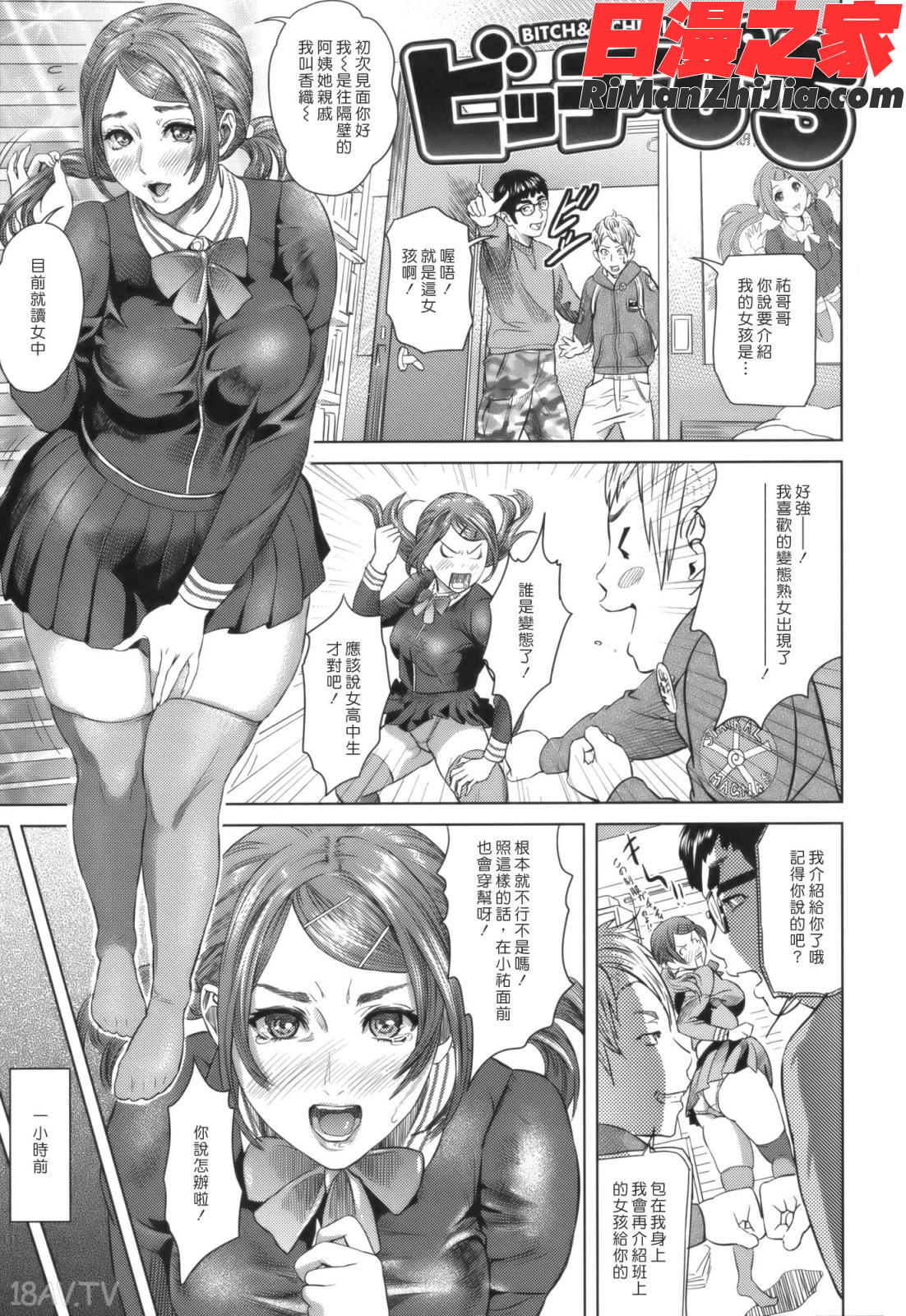 Juicy漫画 免费阅读 整部漫画 114.jpg