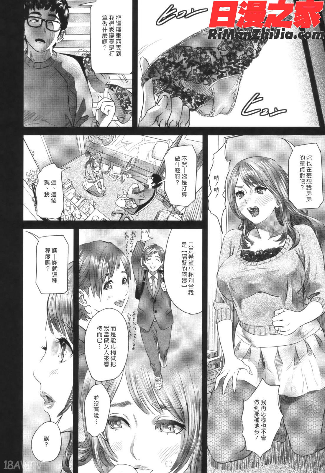 Juicy漫画 免费阅读 整部漫画 115.jpg