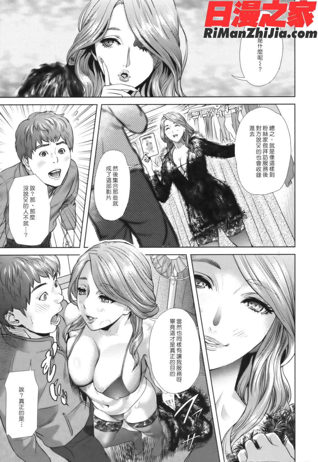 Juicy漫画 免费阅读 整部漫画 178.jpg