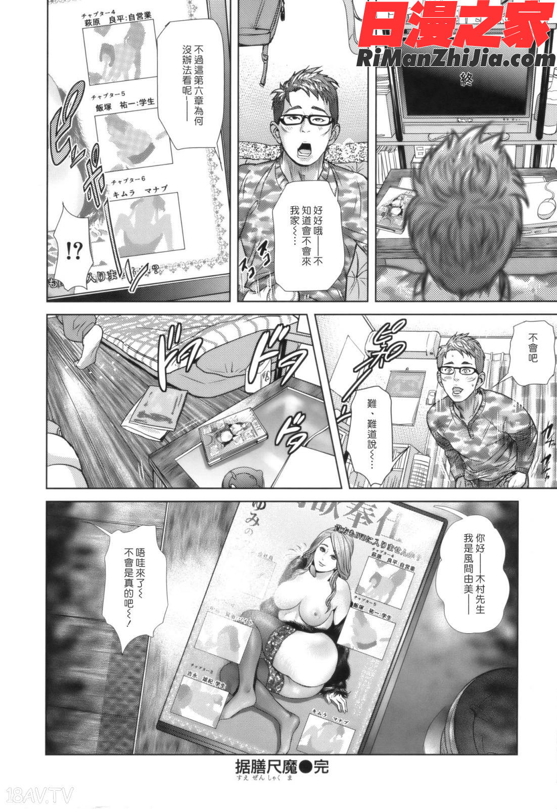 Juicy漫画 免费阅读 整部漫画 193.jpg