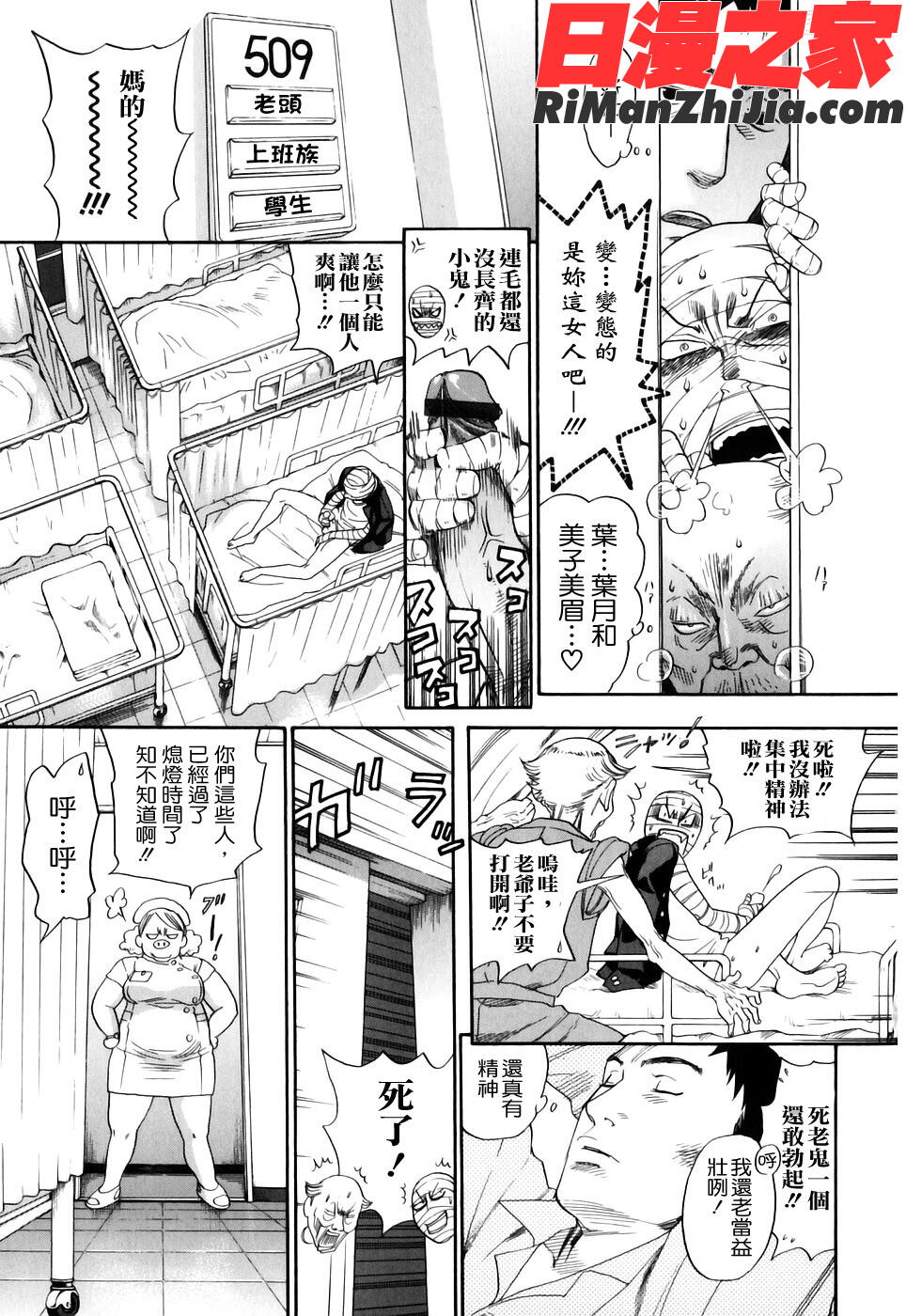 淫笑う看護婦初回限定版漫画 免费阅读 整部漫画 20.jpg