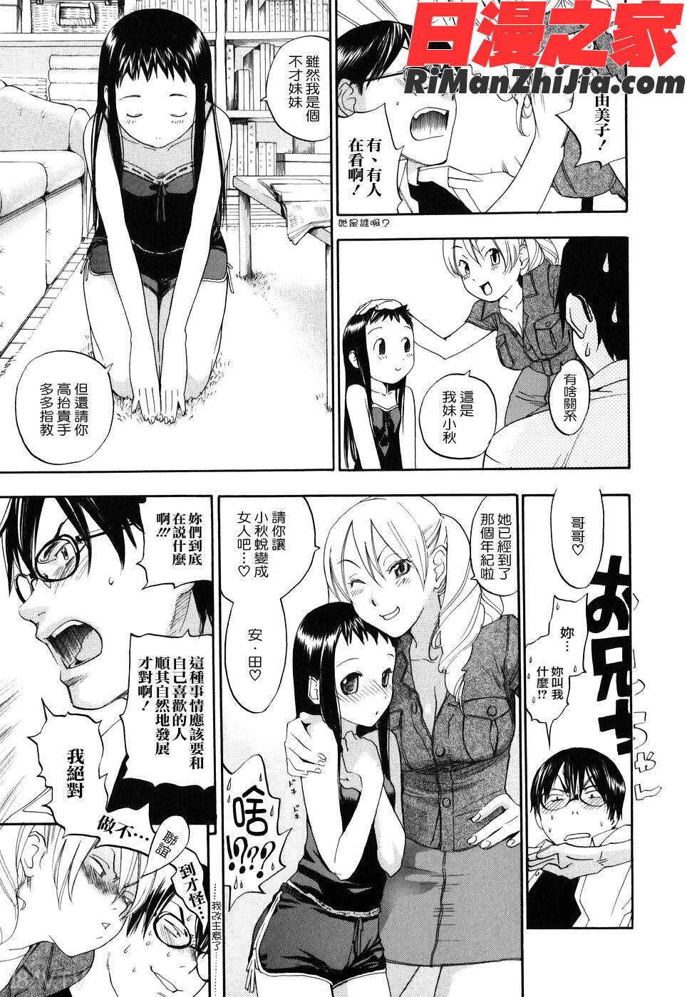 淫笑う看護婦初回限定版漫画 免费阅读 整部漫画 107.jpg