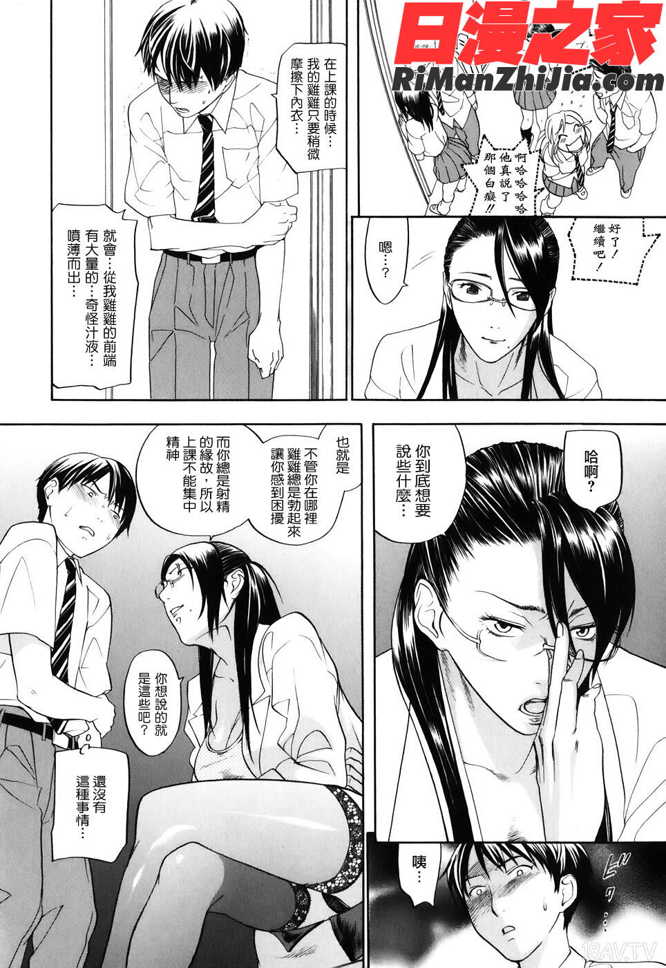 淫笑う看護婦初回限定版漫画 免费阅读 整部漫画 208.jpg