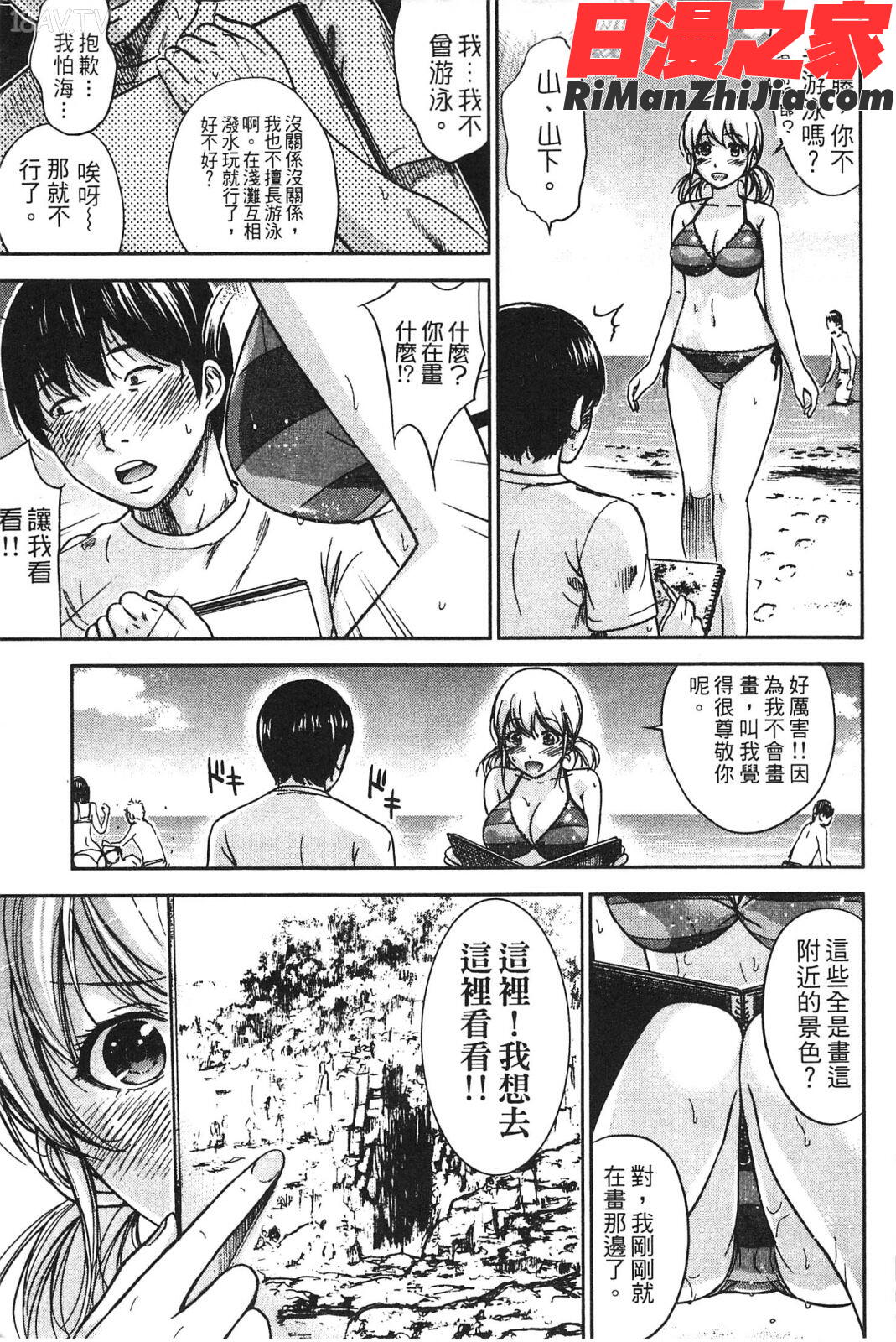 やわらかおんなのこ漫画 免费阅读 整部漫画 46.jpg