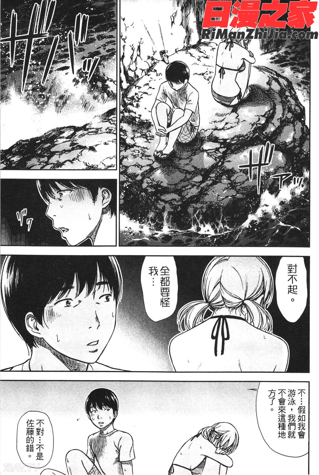 やわらかおんなのこ漫画 免费阅读 整部漫画 50.jpg