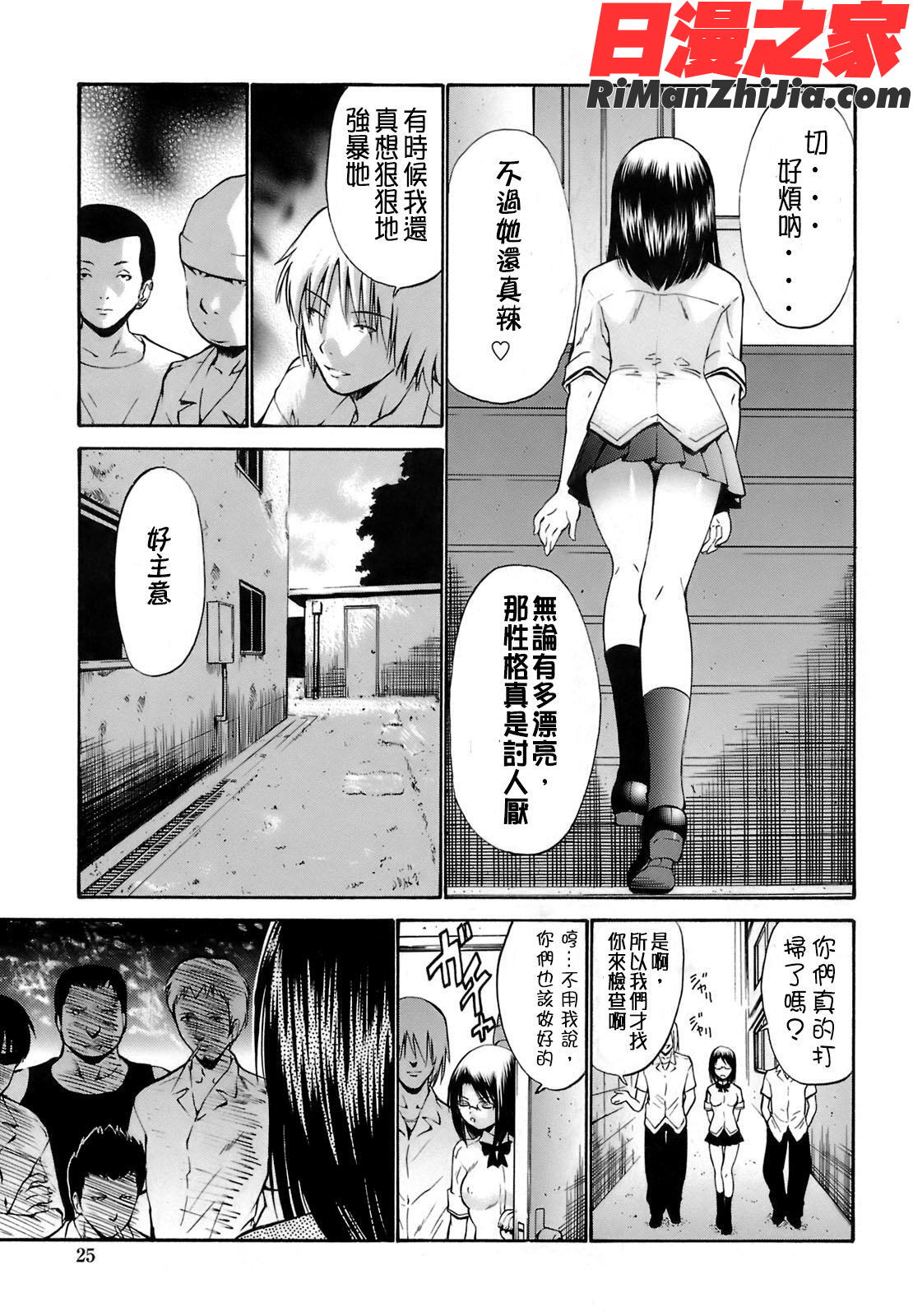 輪姦姉妹漫画 免费阅读 整部漫画 25.jpg