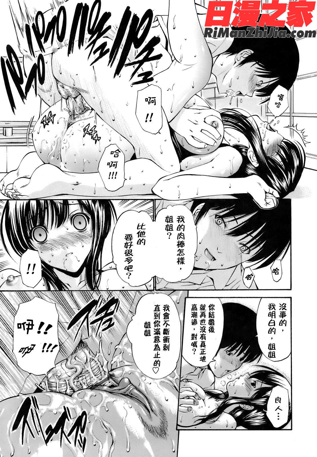 輪姦姉妹漫画 免费阅读 整部漫画 49.jpg