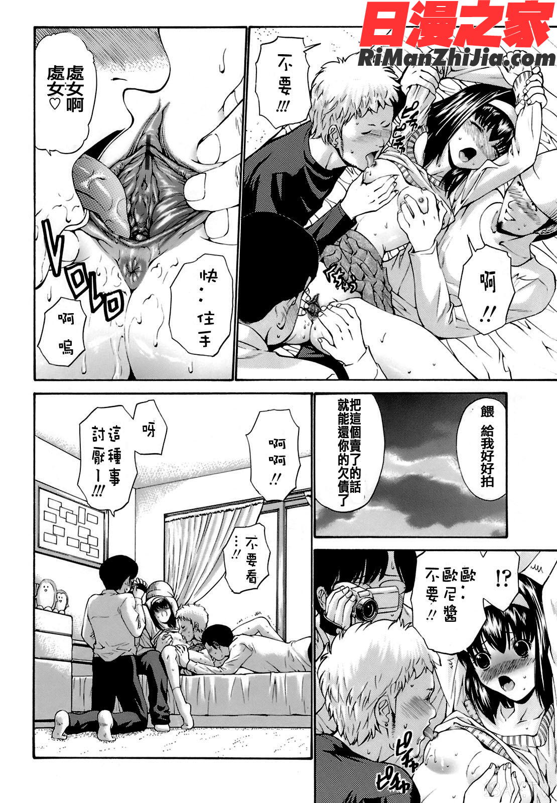 輪姦姉妹漫画 免费阅读 整部漫画 74.jpg