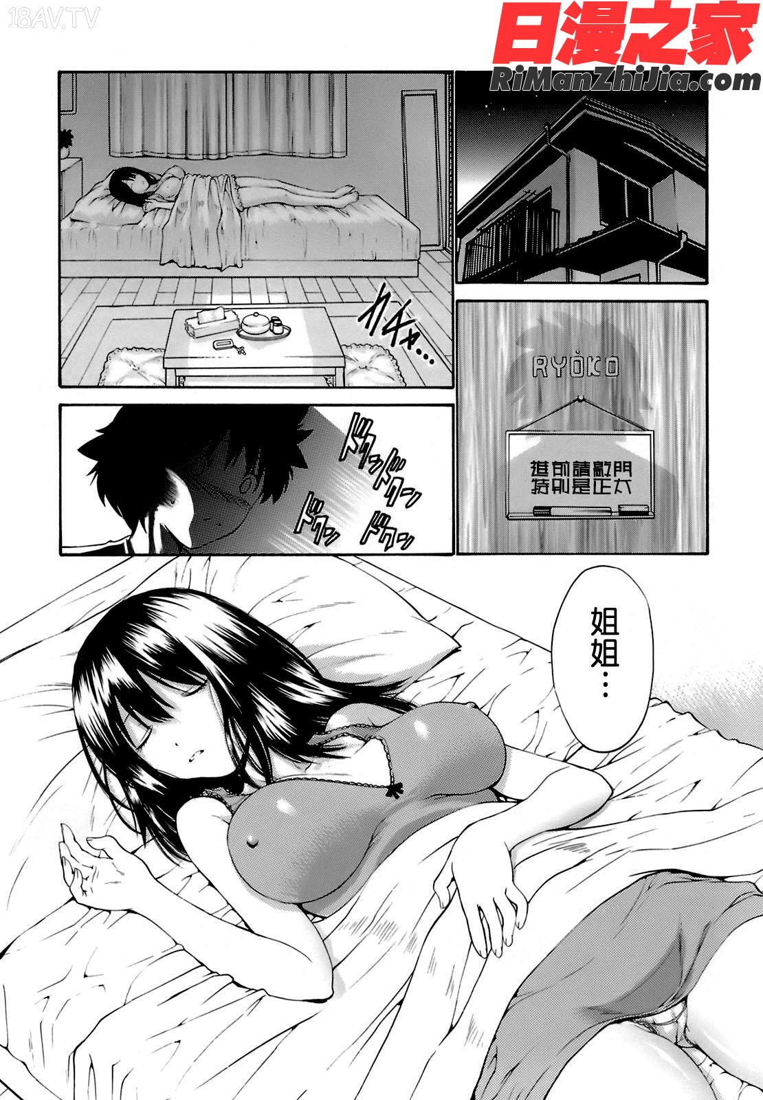 輪姦姉妹漫画 免费阅读 整部漫画 87.jpg