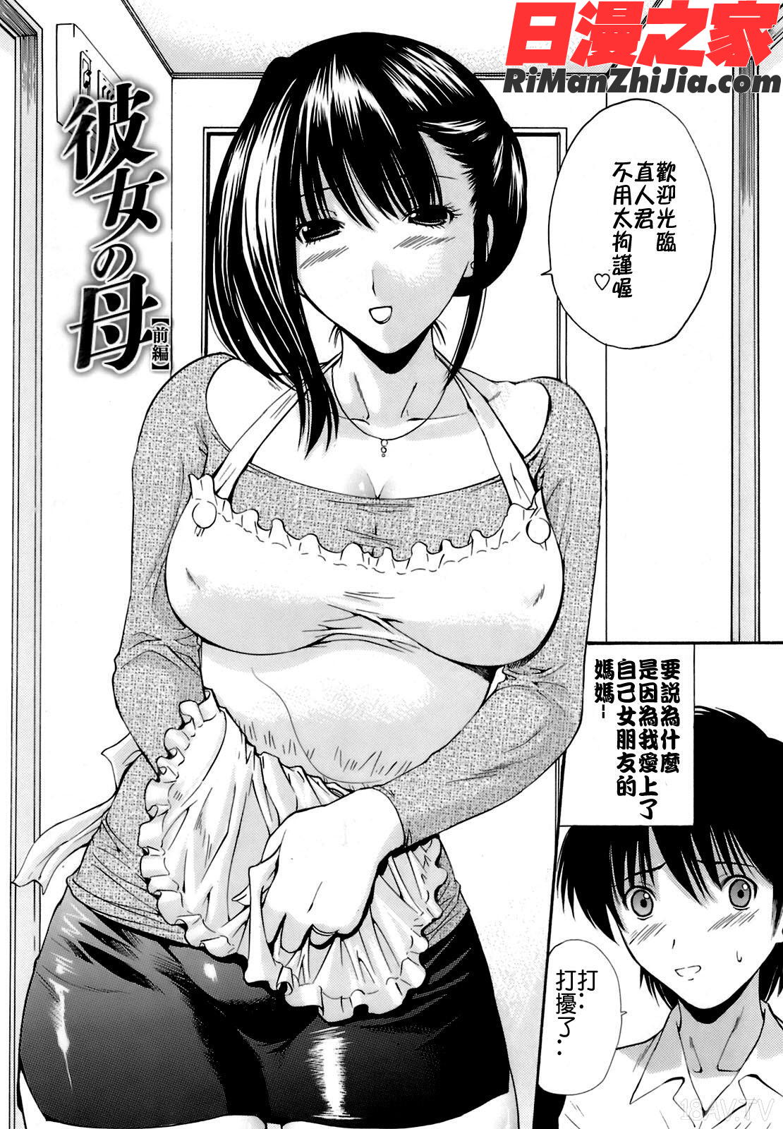 輪姦姉妹漫画 免费阅读 整部漫画 120.jpg