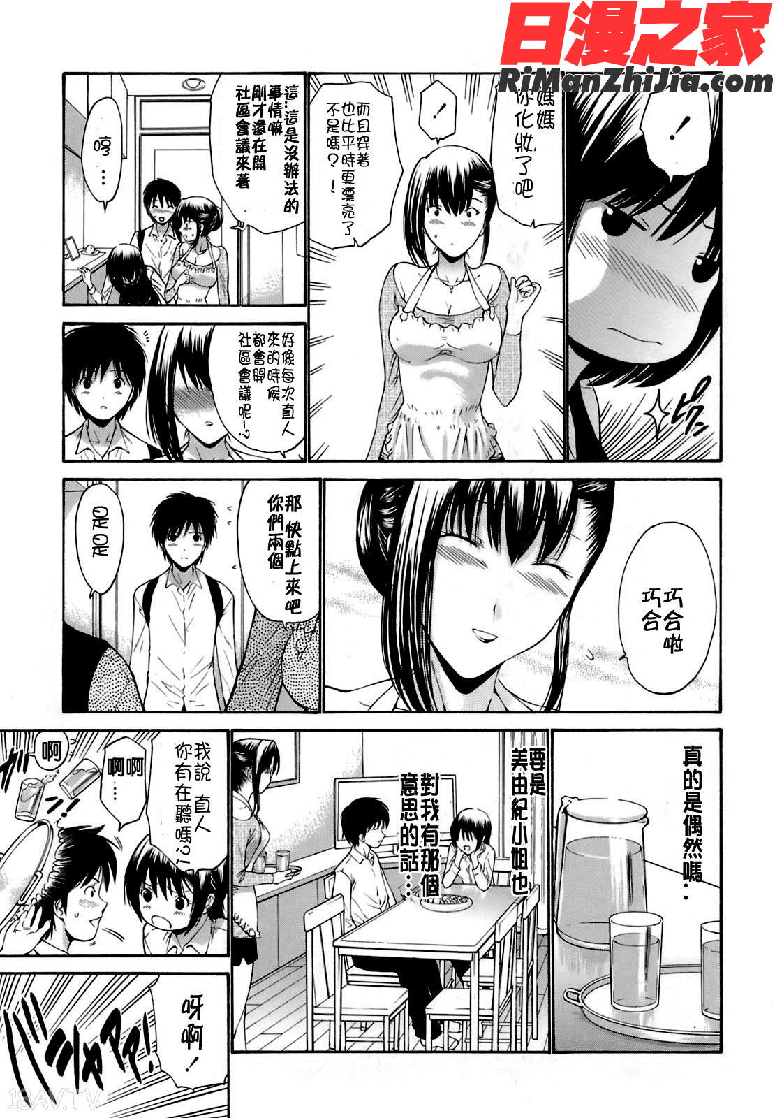 輪姦姉妹漫画 免费阅读 整部漫画 121.jpg