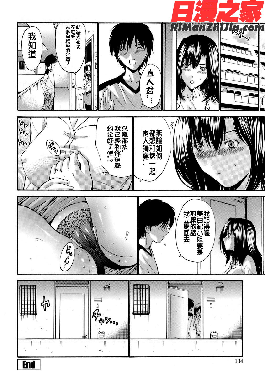 輪姦姉妹漫画 免费阅读 整部漫画 135.jpg