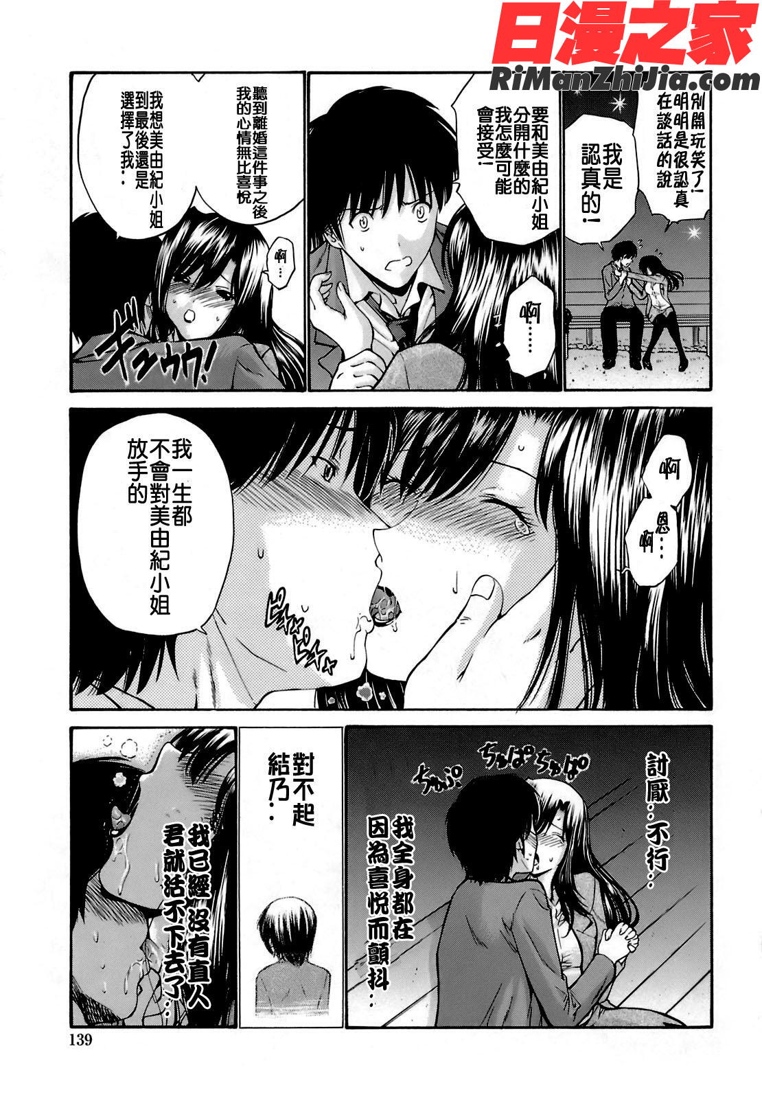 輪姦姉妹漫画 免费阅读 整部漫画 140.jpg