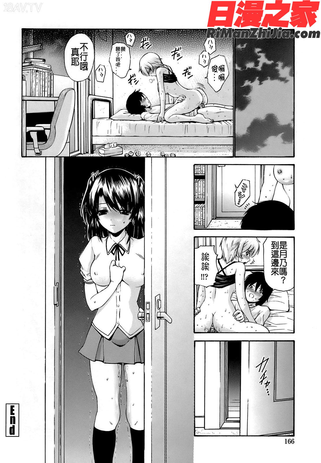 輪姦姉妹漫画 免费阅读 整部漫画 167.jpg