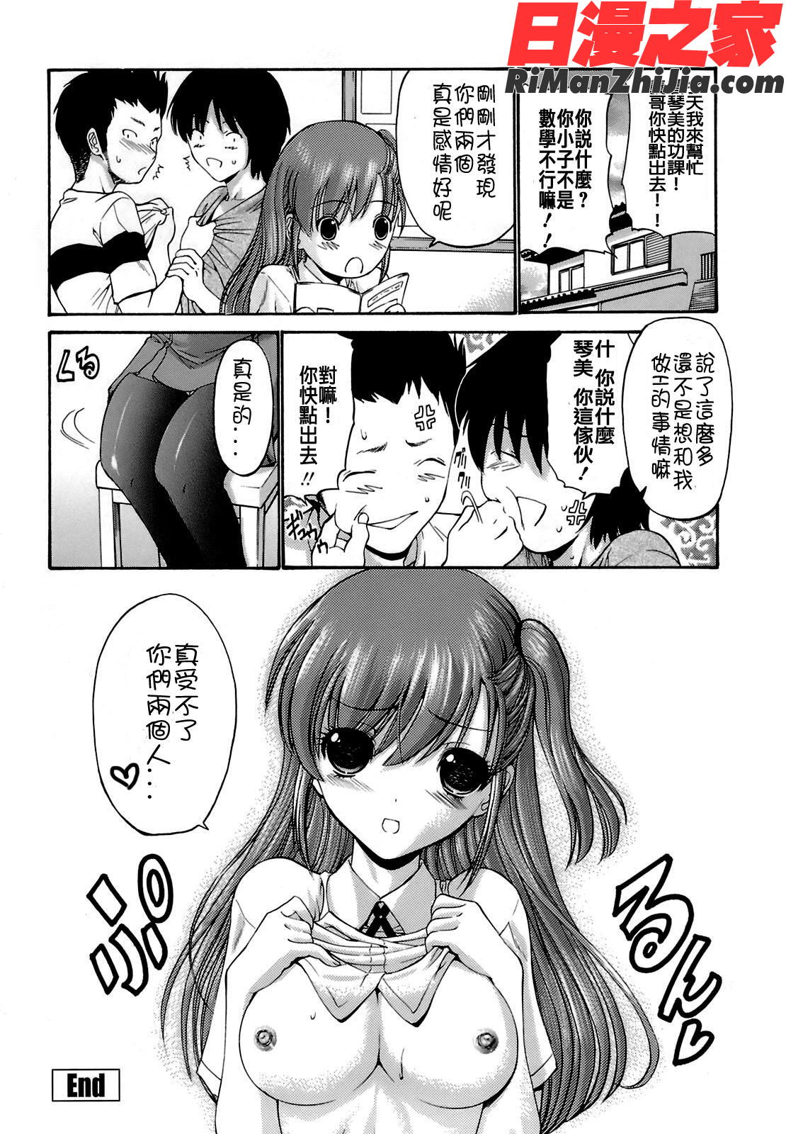 輪姦姉妹漫画 免费阅读 整部漫画 199.jpg