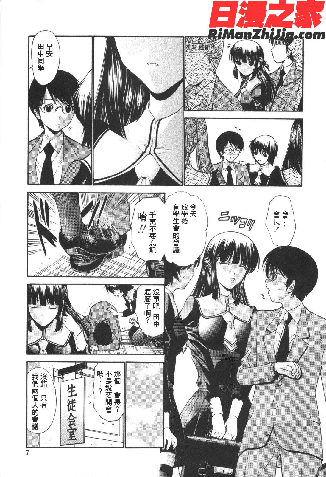 処女絢爛漫画 免费阅读 整部漫画 13.jpg