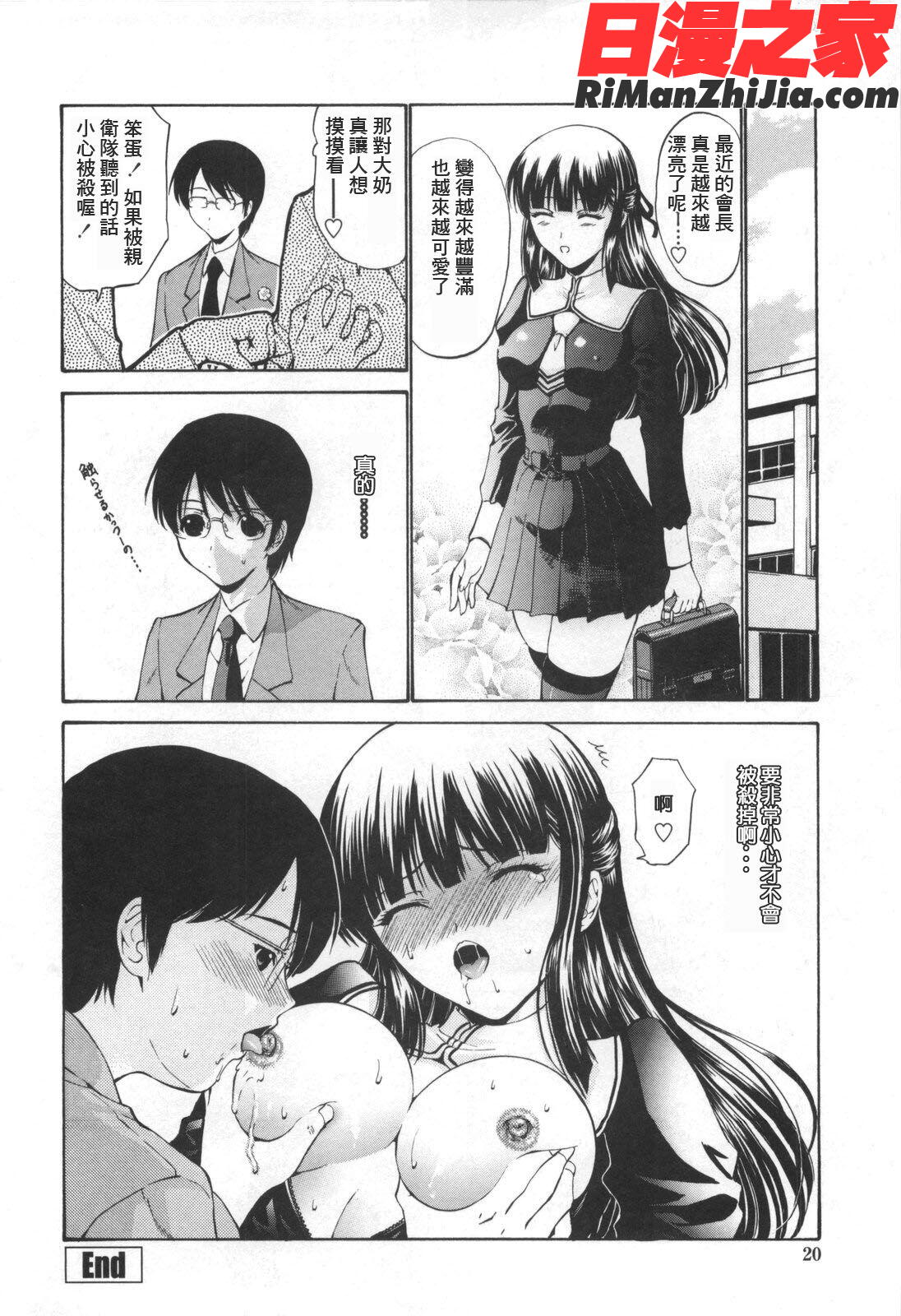 処女絢爛漫画 免费阅读 整部漫画 26.jpg