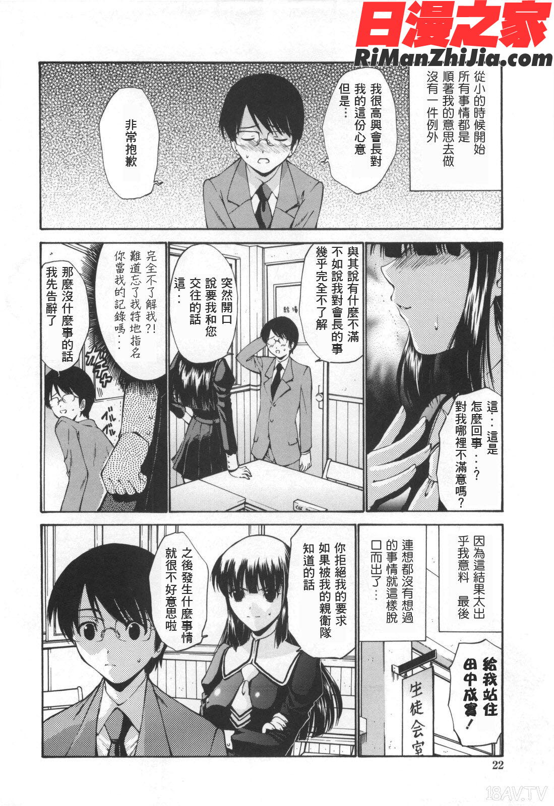 処女絢爛漫画 免费阅读 整部漫画 28.jpg