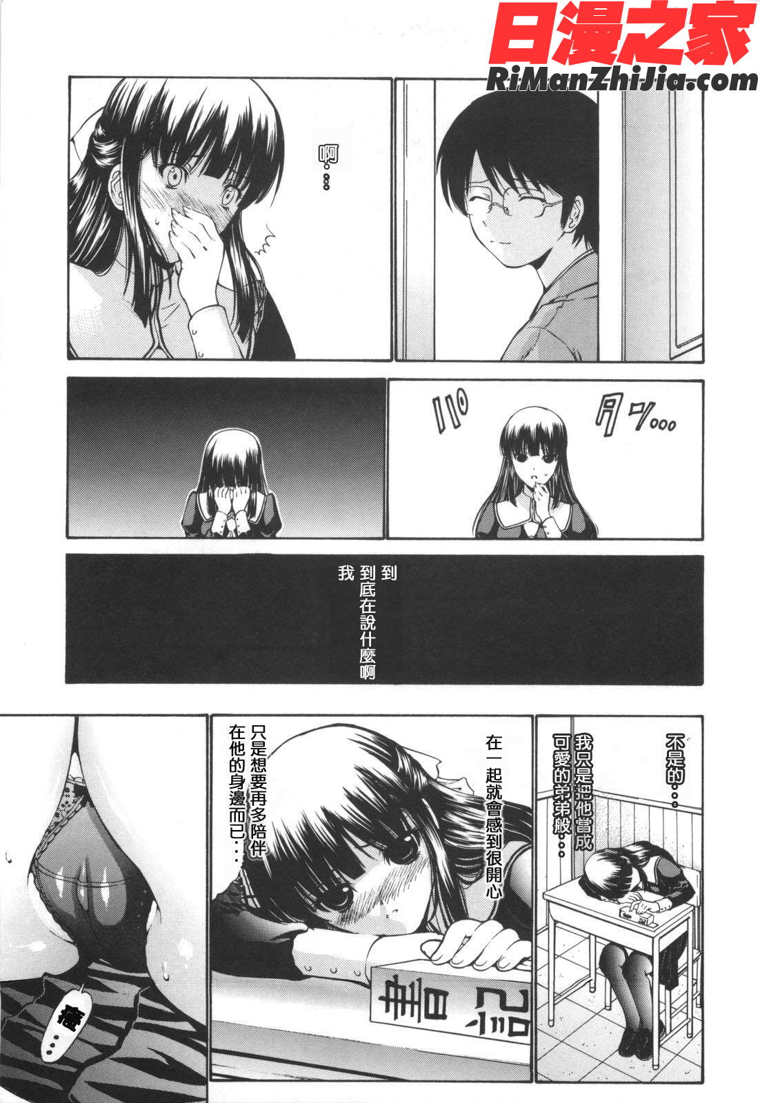 処女絢爛漫画 免费阅读 整部漫画 29.jpg