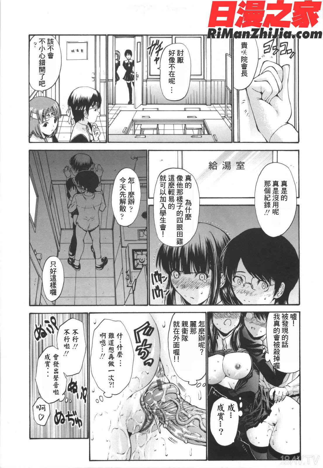 処女絢爛漫画 免费阅读 整部漫画 41.jpg