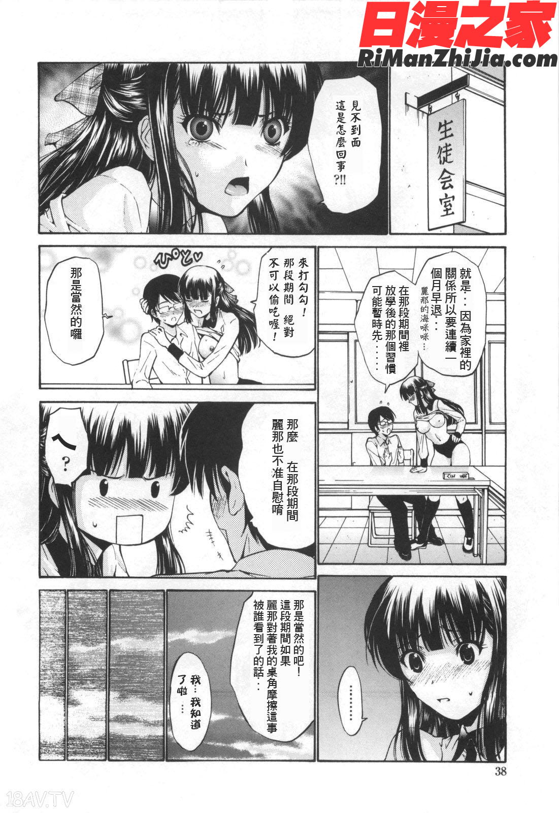 処女絢爛漫画 免费阅读 整部漫画 44.jpg