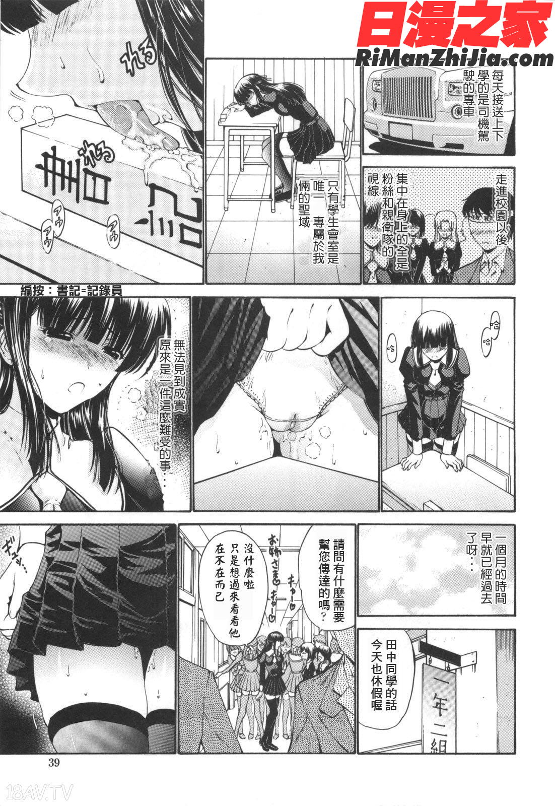 処女絢爛漫画 免费阅读 整部漫画 45.jpg