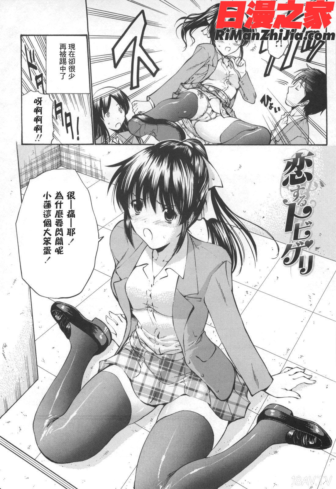 処女絢爛漫画 免费阅读 整部漫画 60.jpg