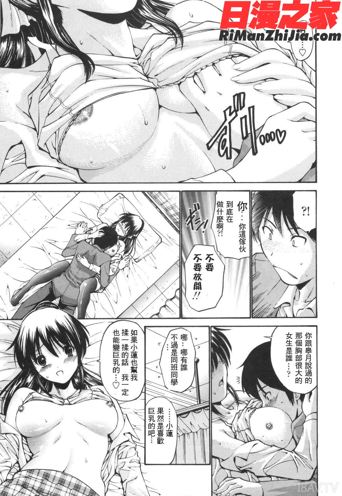 処女絢爛漫画 免费阅读 整部漫画 63.jpg