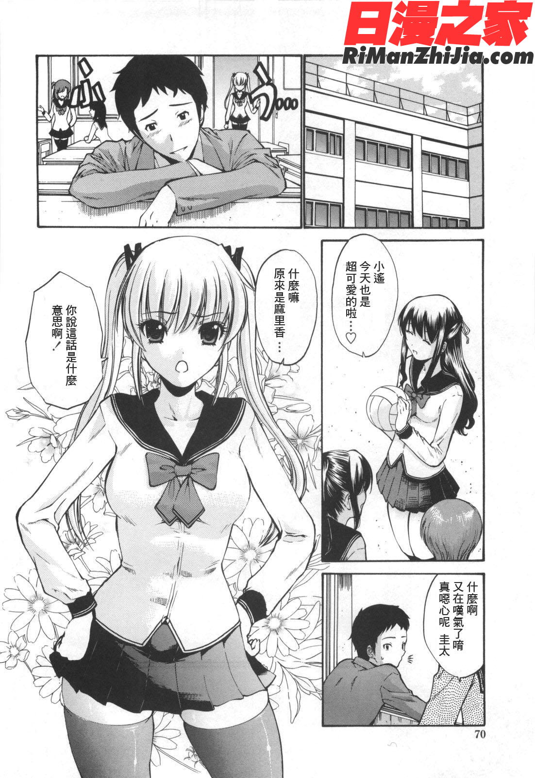 処女絢爛漫画 免费阅读 整部漫画 76.jpg