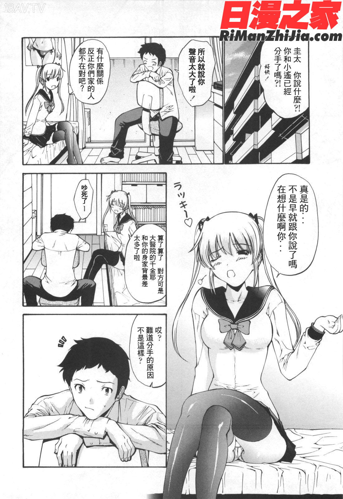 処女絢爛漫画 免费阅读 整部漫画 92.jpg