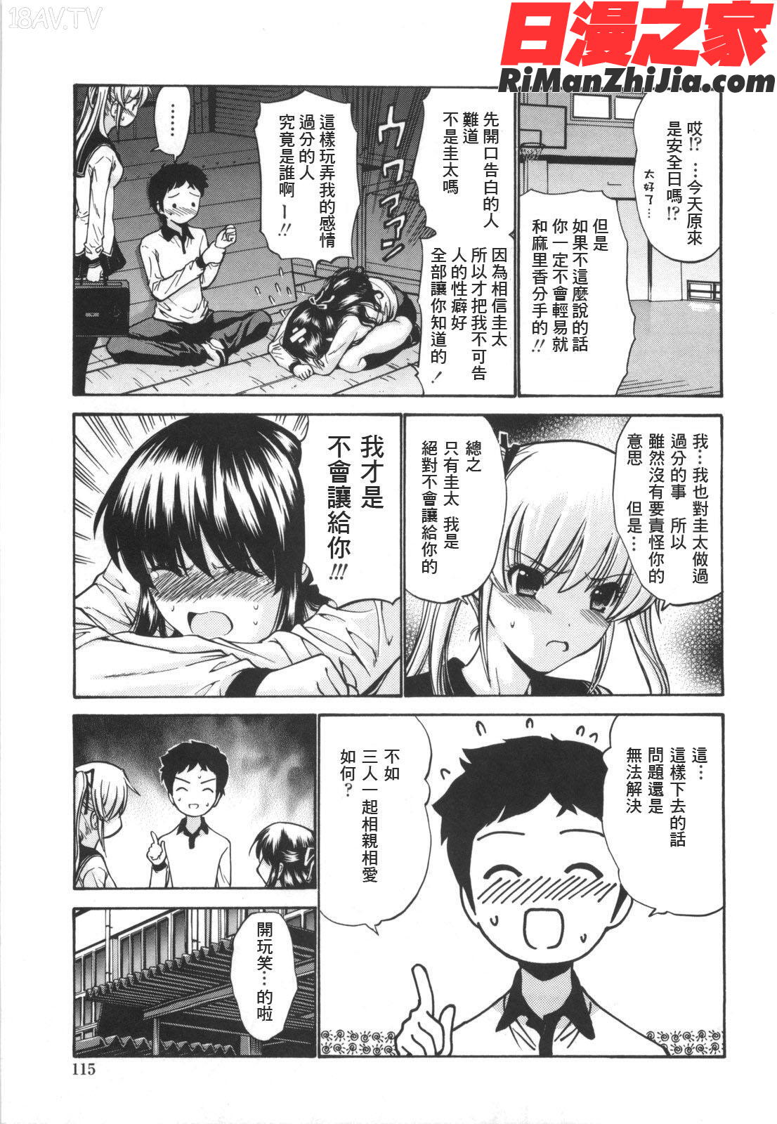 処女絢爛漫画 免费阅读 整部漫画 121.jpg