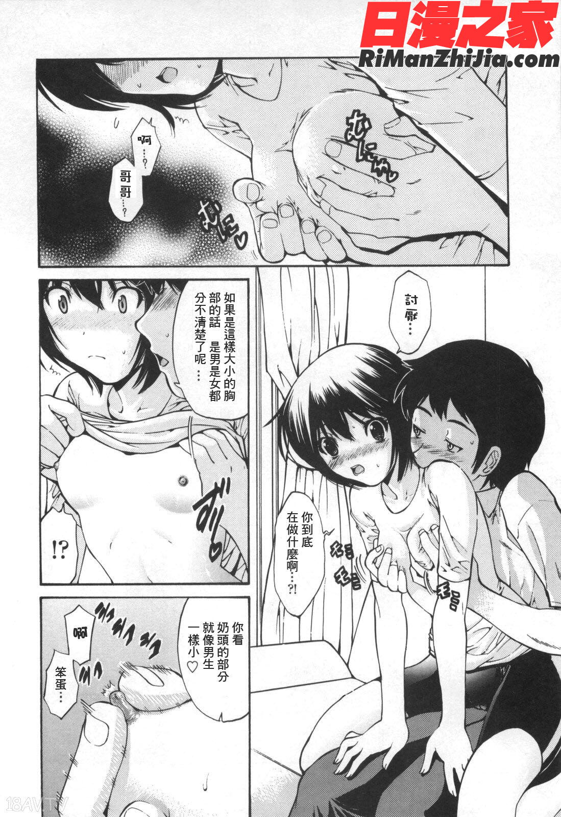 処女絢爛漫画 免费阅读 整部漫画 126.jpg