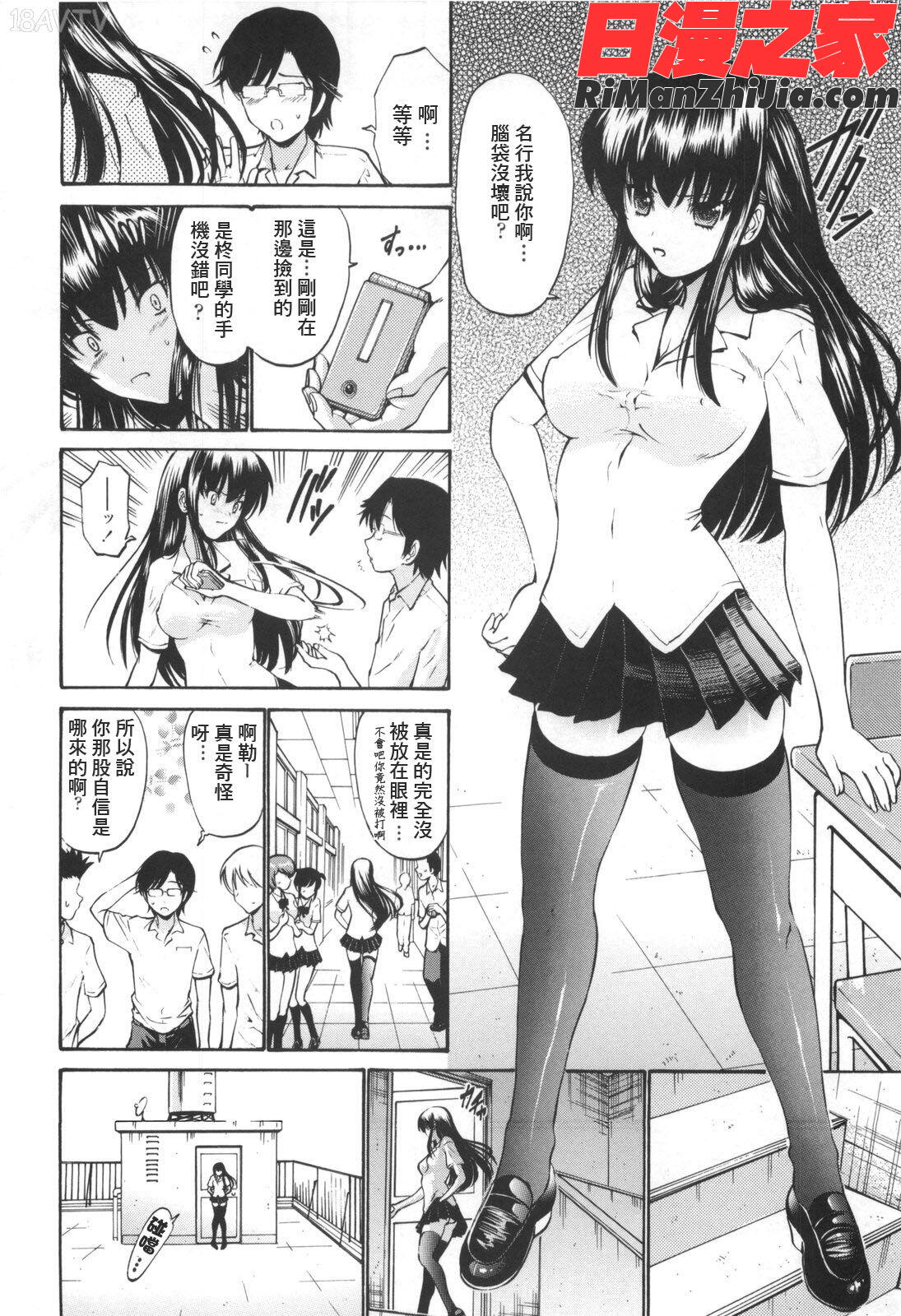 処女絢爛漫画 免费阅读 整部漫画 144.jpg