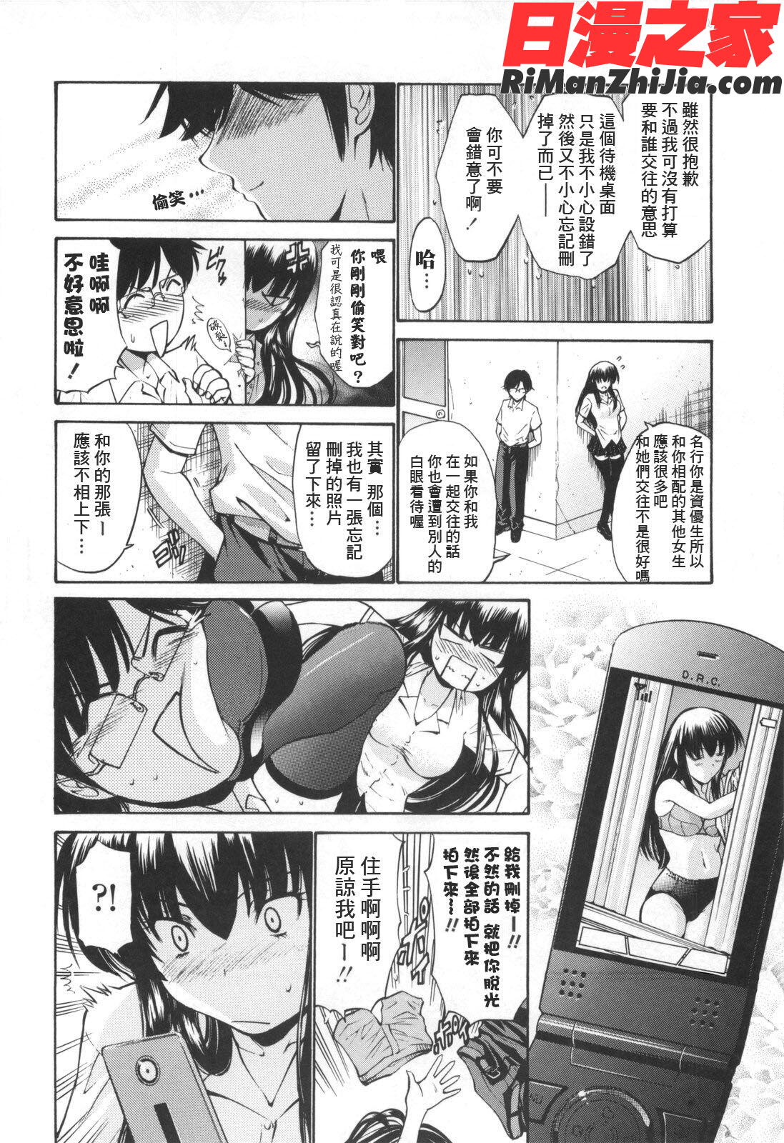 処女絢爛漫画 免费阅读 整部漫画 146.jpg