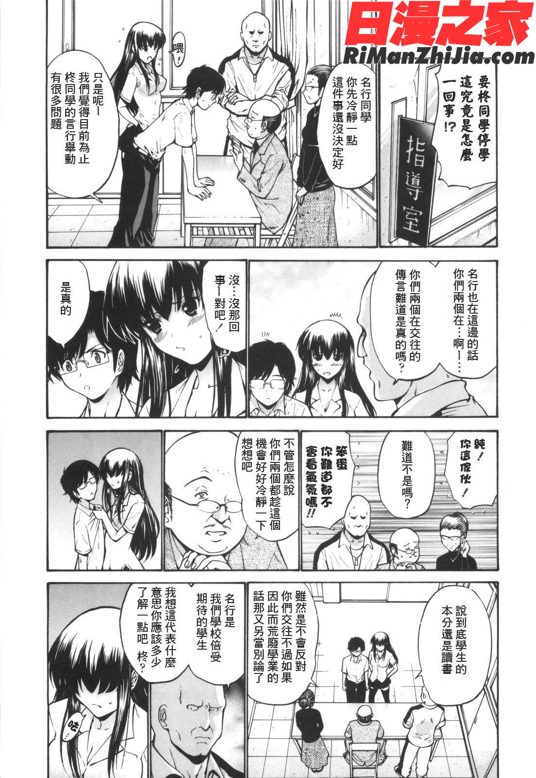 処女絢爛漫画 免费阅读 整部漫画 159.jpg