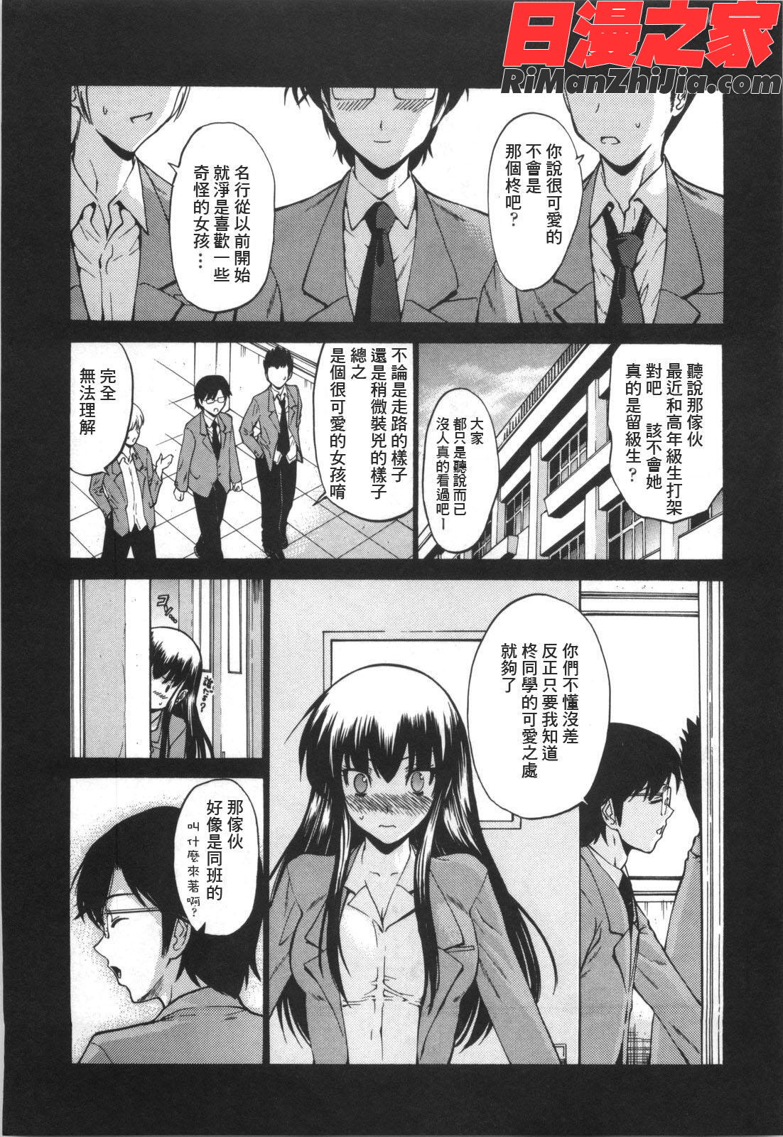 処女絢爛漫画 免费阅读 整部漫画 175.jpg