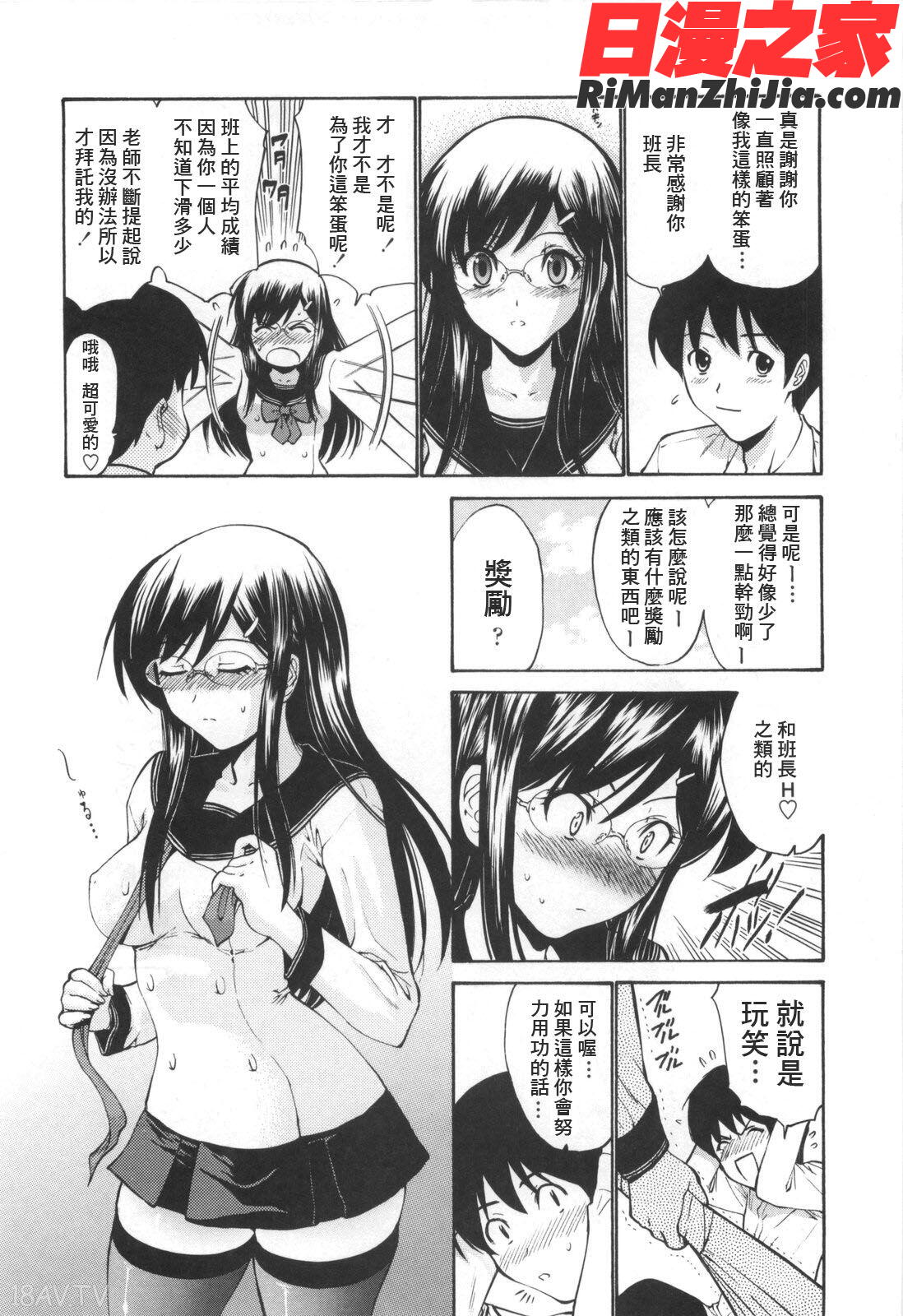 処女絢爛漫画 免费阅读 整部漫画 194.jpg