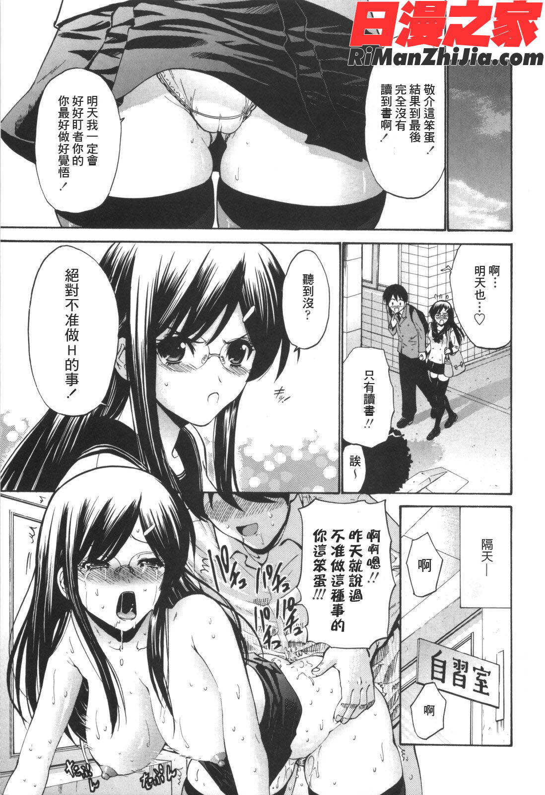 処女絢爛漫画 免费阅读 整部漫画 207.jpg