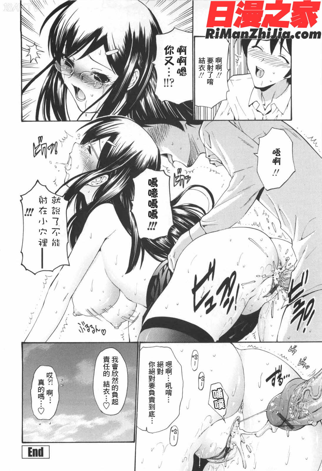 処女絢爛漫画 免费阅读 整部漫画 208.jpg